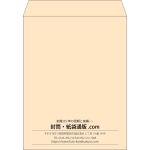 【既製品】角3(216x277mm)（〒枠なし）