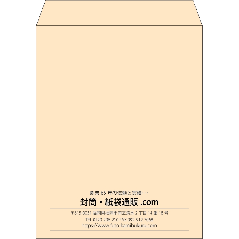 【既製品】角3(216x277mm)（〒枠なし）