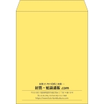 【既製品】角3(216x277mm)（〒枠なし）