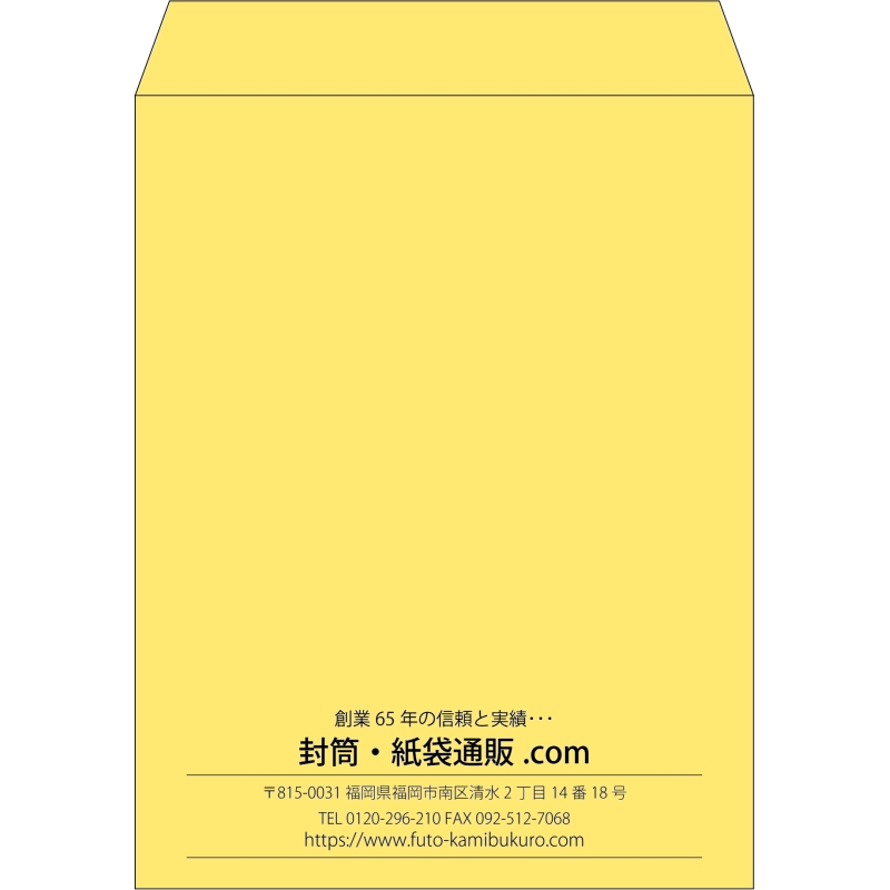 【既製品】角3(216x277mm)（〒枠なし）
