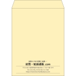 【既製品】角3(216x277mm)（〒枠なし）