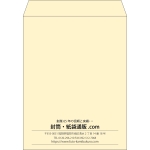 【既製品】角3(216x277mm)（〒枠なし）