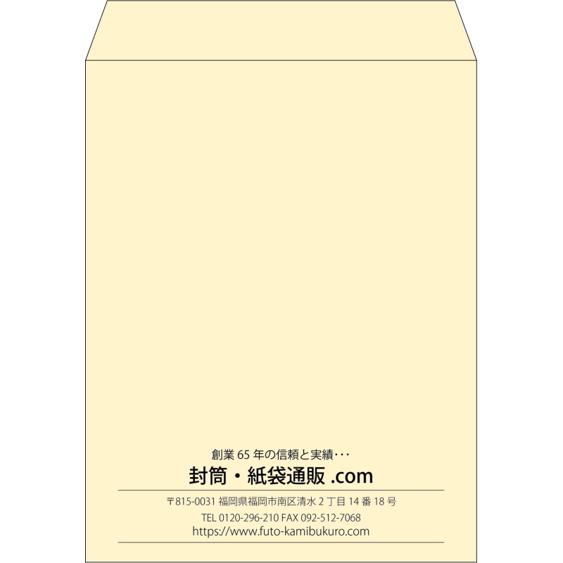 【既製品】角3(216x277mm)（〒枠なし）