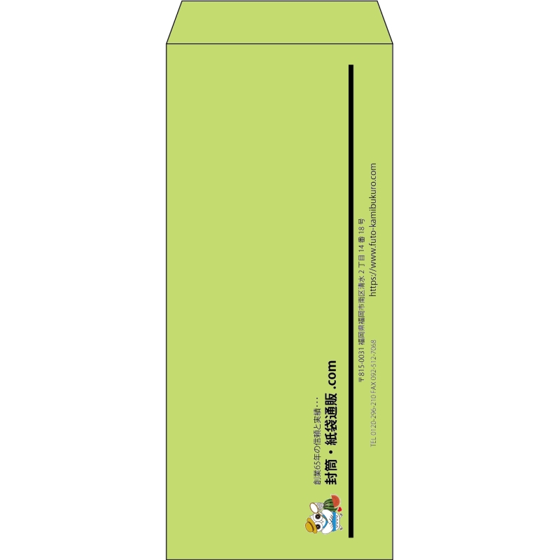 【既製品】長4(90x205mm)（〒枠なし）