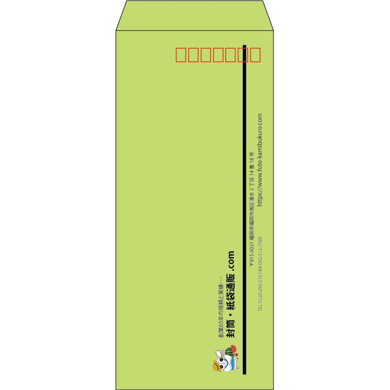 【既製品】長4(90x205mm)（〒枠あり）