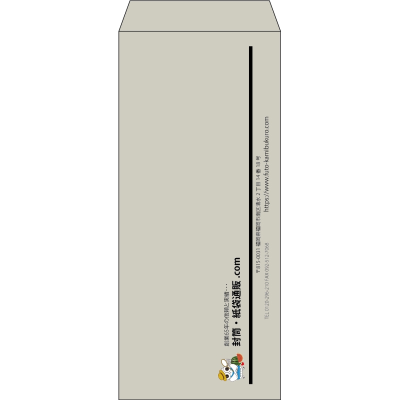 【既製品】長4(90x205mm)（〒枠なし）