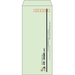 【既製品】長4(90x205mm)（〒枠あり）