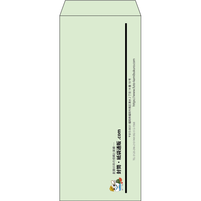 【既製品】長4(90x205mm)（〒枠なし）