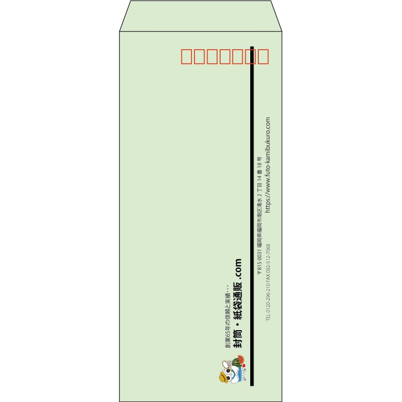 【既製品】長4(90x205mm)（〒枠あり）