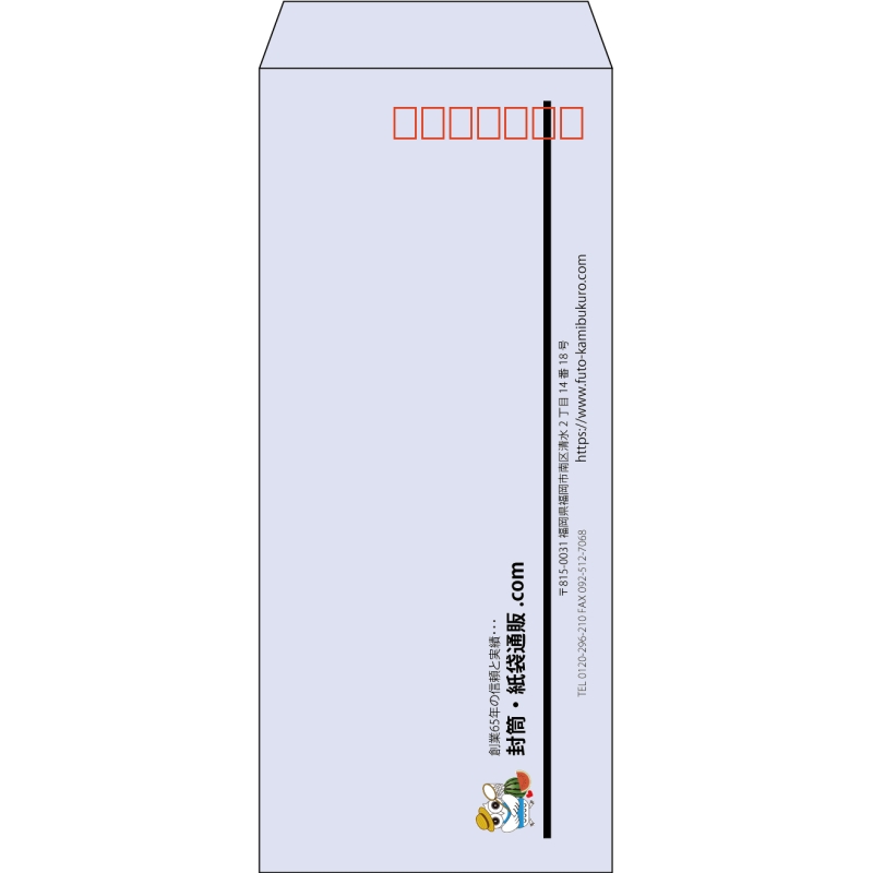 【既製品】長4(90x205mm)（〒枠あり）