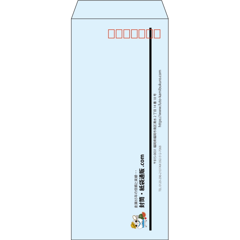 【既製品】長4(90x205mm)（〒枠あり）
