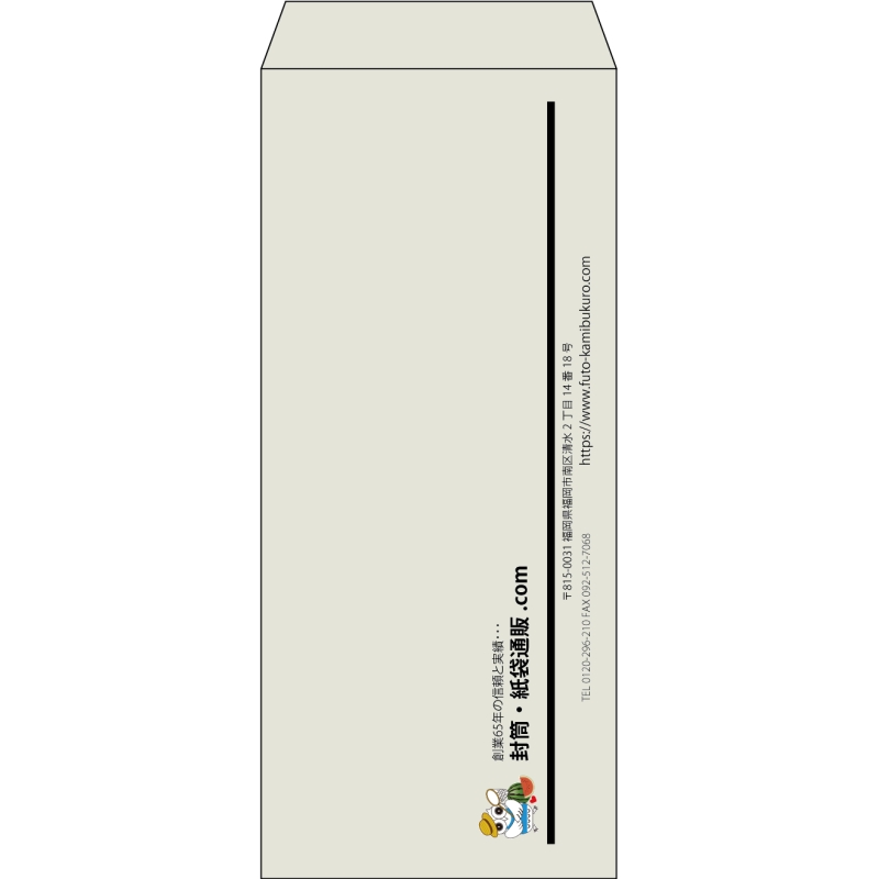 【既製品】長4(90x205mm)（〒枠なし）