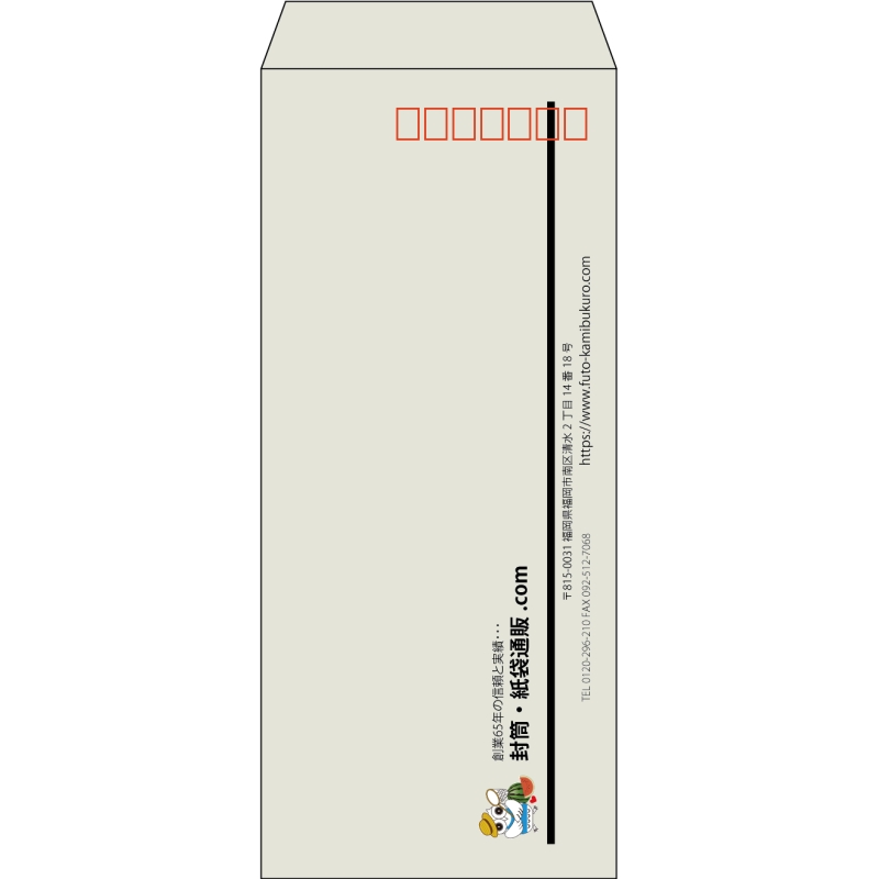【既製品】長4(90x205mm)（〒枠あり）