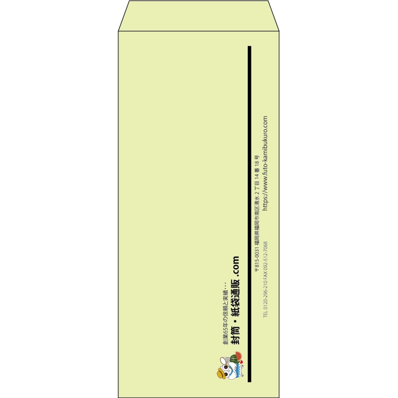 【既製品】長4(90x205mm)（〒枠なし）