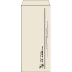 【既製品】長4(90x205mm)（〒枠なし）