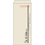 【既製品】長4(90x205mm)（〒枠あり）