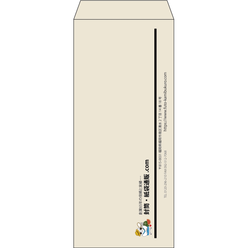 【既製品】長4(90x205mm)（〒枠なし）