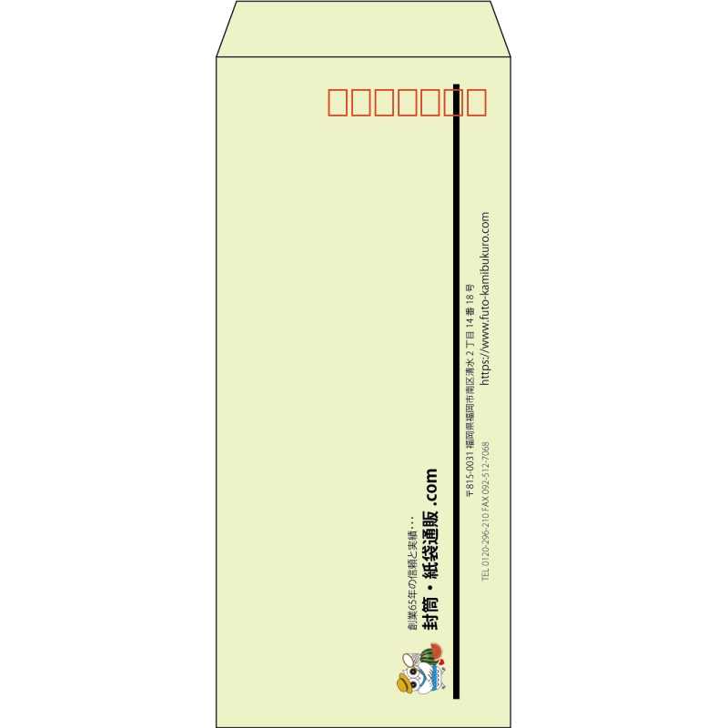【既製品】長4(90x205mm)（〒枠あり）