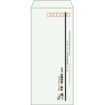 【既製品】長4(90x205mm)（〒枠あり）