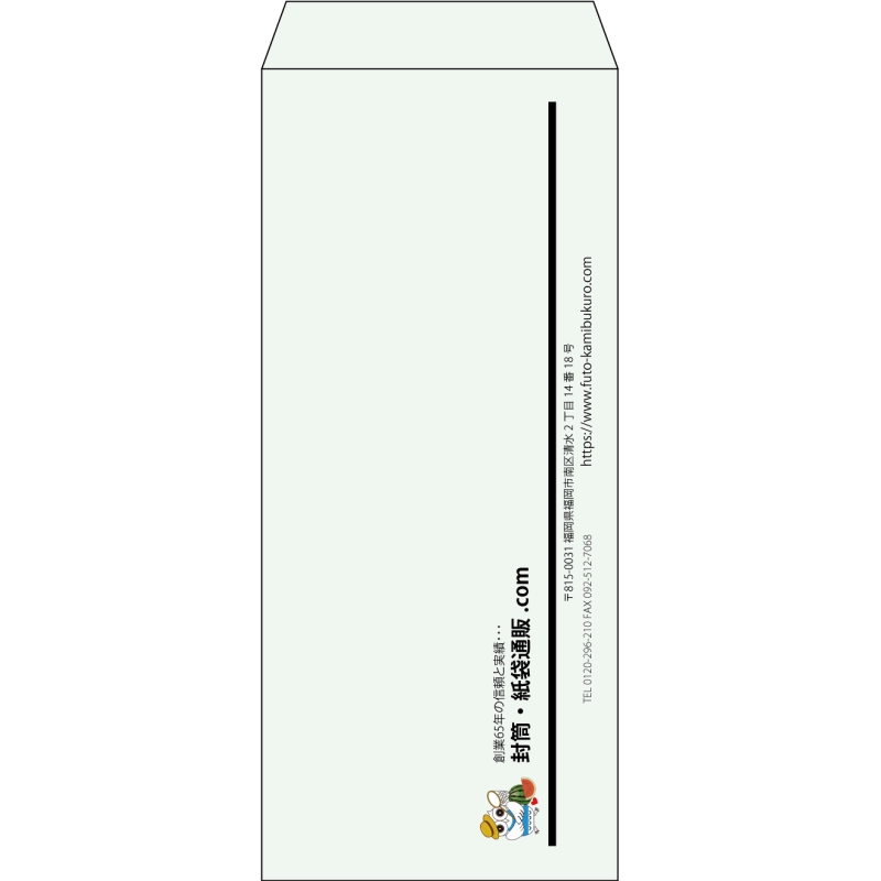 【既製品】長4(90x205mm)（〒枠なし）