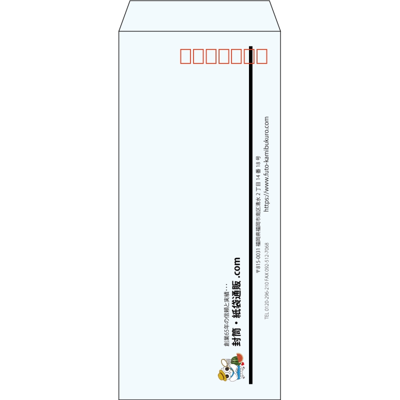 【既製品】長4(90x205mm)（〒枠あり）