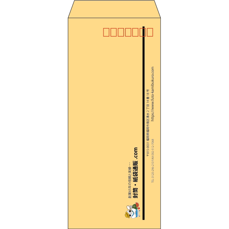 【既製品】長4(90x205mm)（〒枠あり）