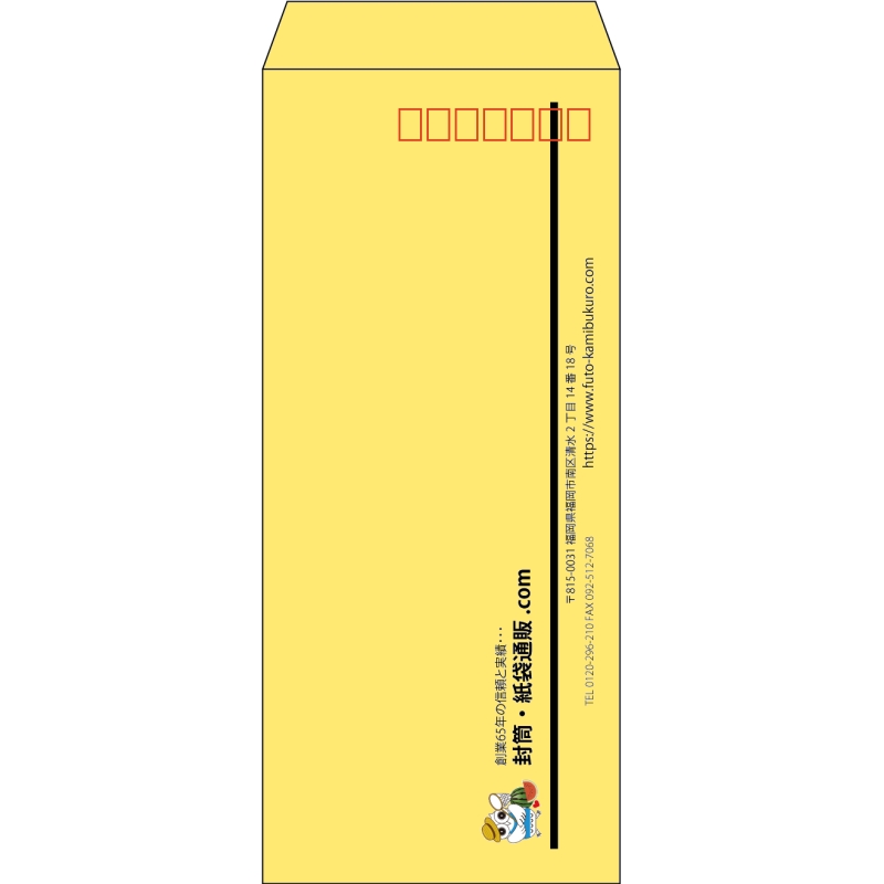 【既製品】長4(90x205mm)（〒枠あり）