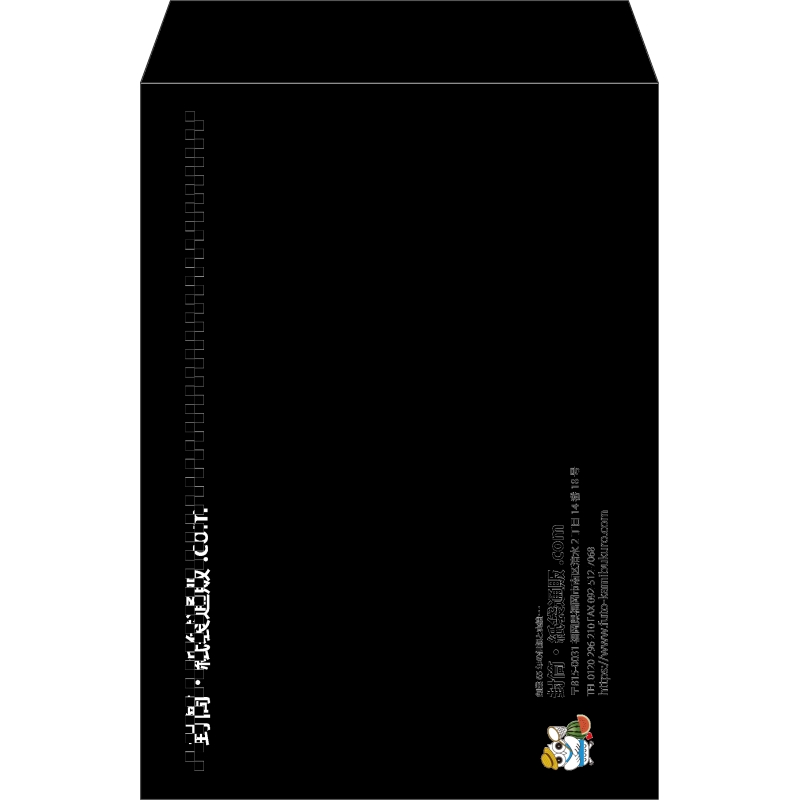 【既製品】角2(240x332mm)（〒枠なし）