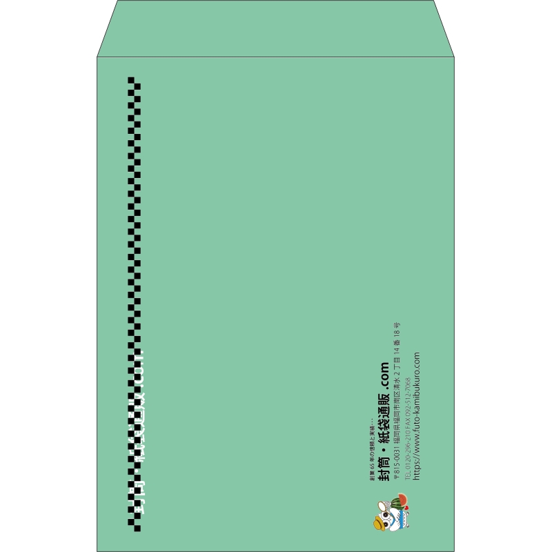 【既製品】角2(240x332mm)（〒枠なし）