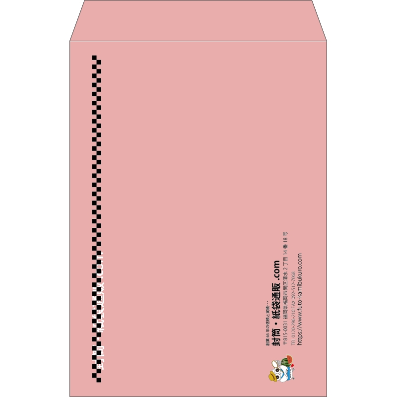 【既製品】角2(240x332mm)（〒枠なし）