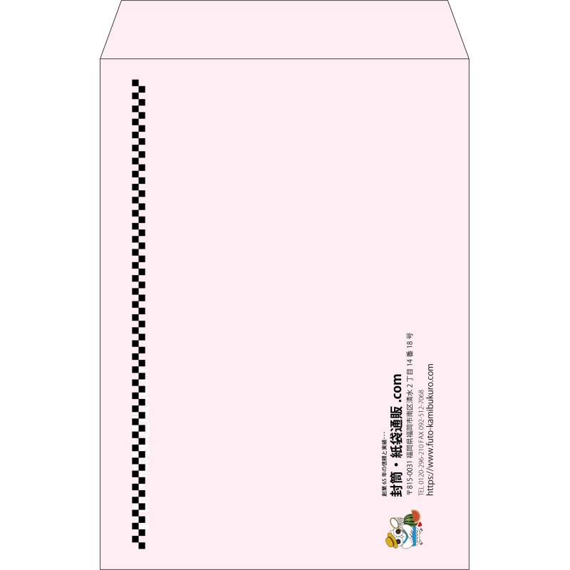 【既製品】角2(240x332mm)（〒枠なし）