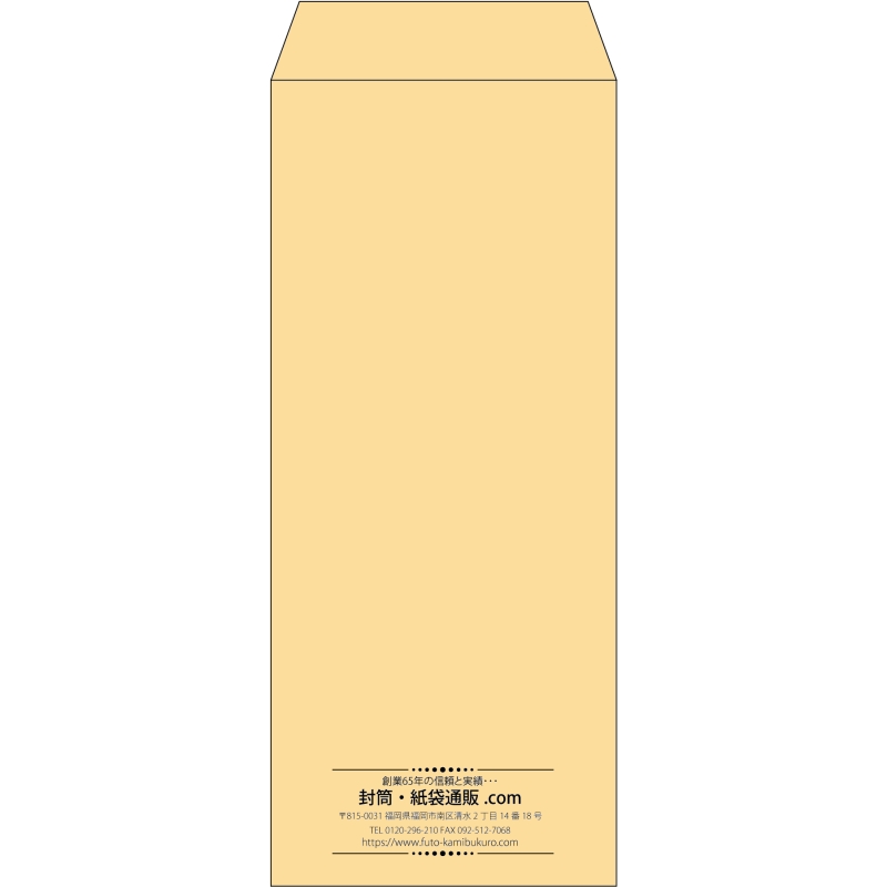 【既製品】長2(119x277mm)（〒枠なし）