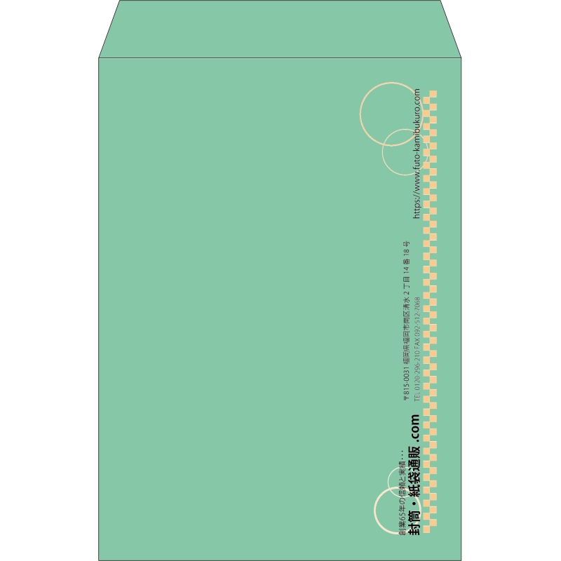 【既製品】角2(240x332mm)（〒枠なし）