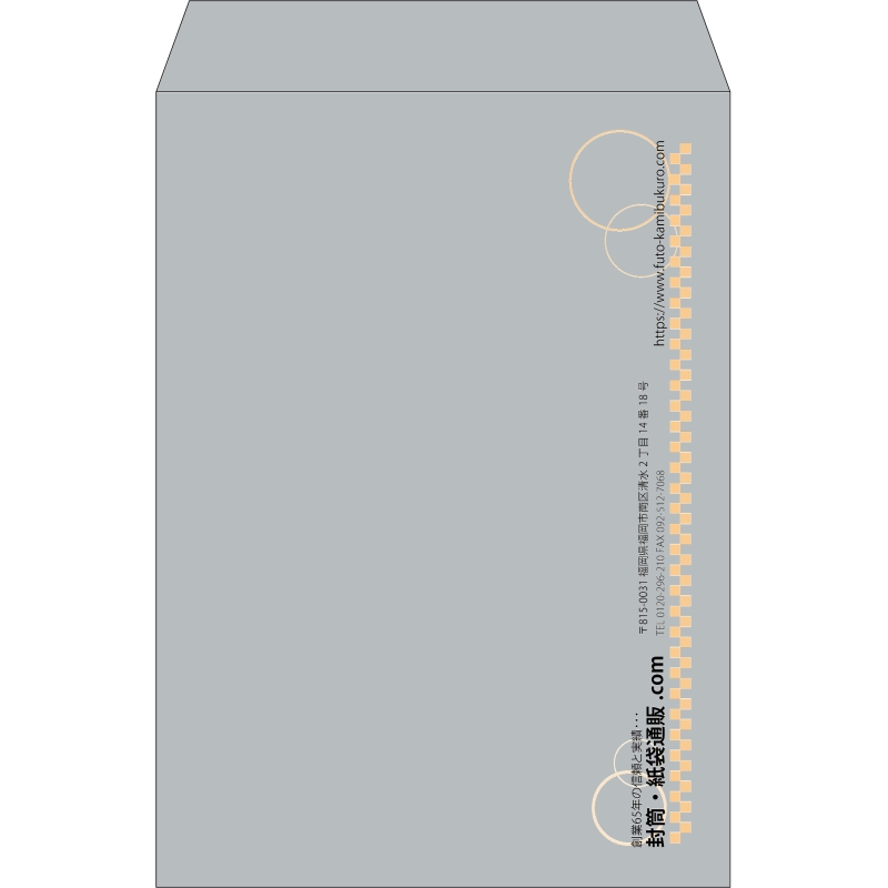 【既製品】角2(240x332mm)（〒枠なし）