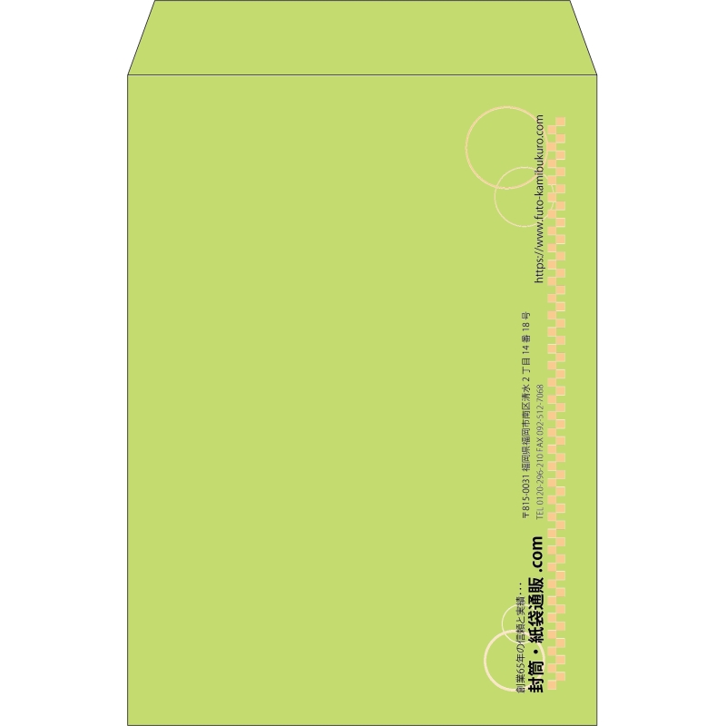 【既製品】角2(240x332mm)（〒枠なし）