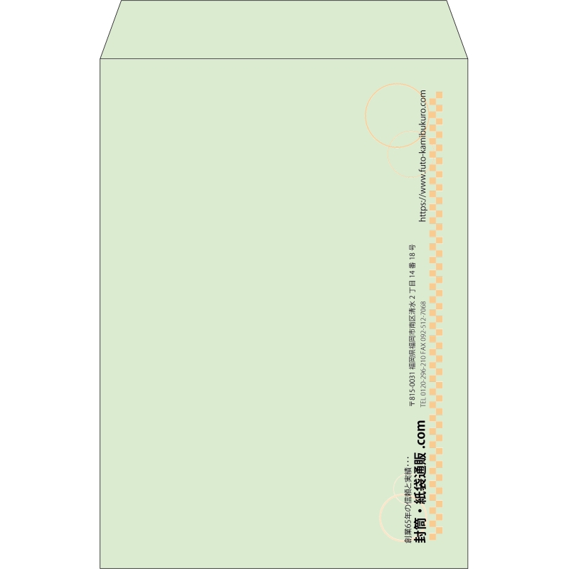 【既製品】角2(240x332mm)（〒枠なし）