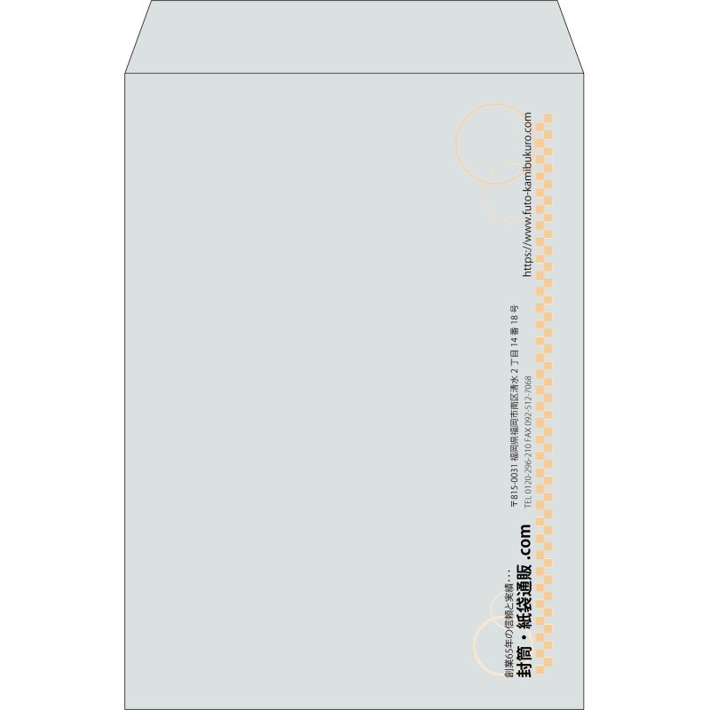 【既製品】角2(240x332mm)（〒枠なし）