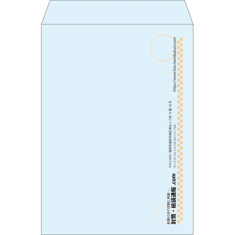 【既製品】角2(240x332mm)（〒枠なし）