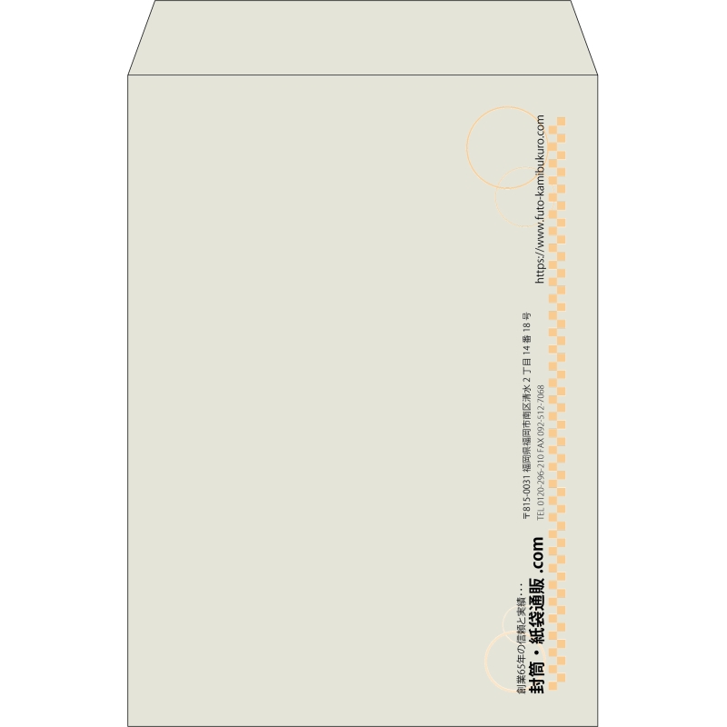 【既製品】角2(240x332mm)（〒枠なし）