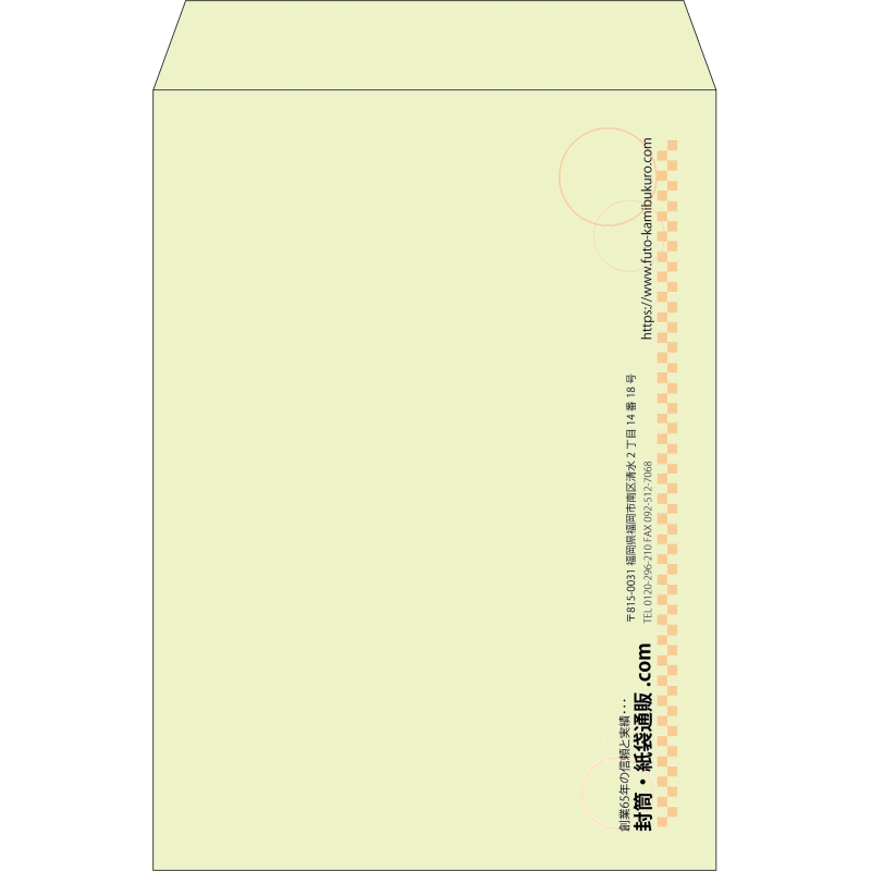 【既製品】角2(240x332mm)（〒枠なし）