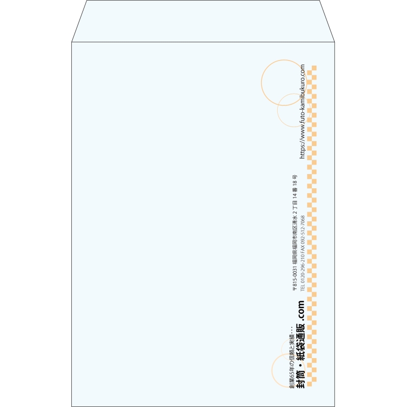 【既製品】角2(240x332mm)（〒枠なし）