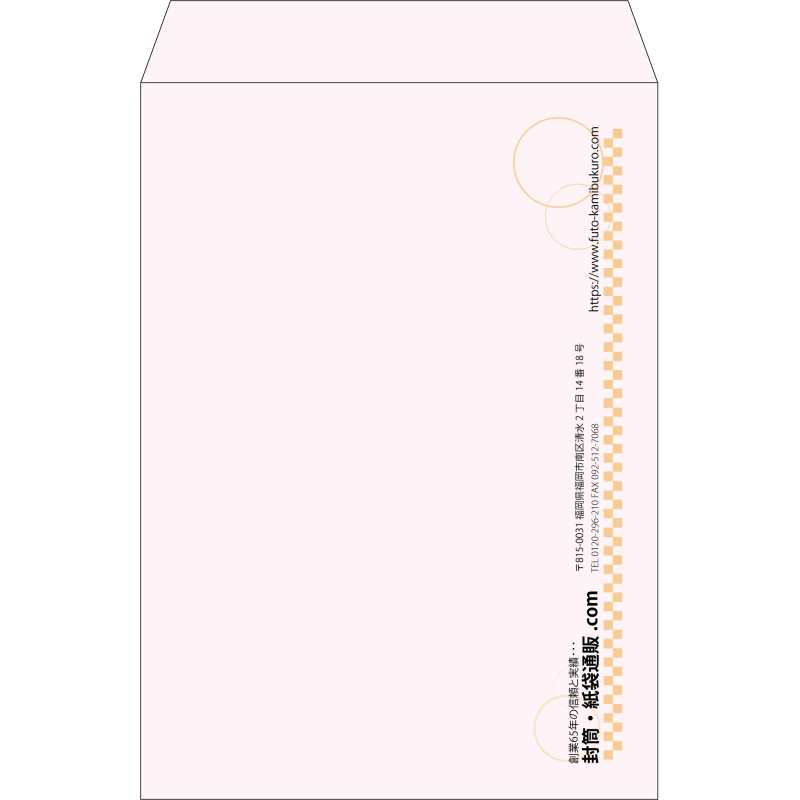 【既製品】角2(240x332mm)（〒枠なし）