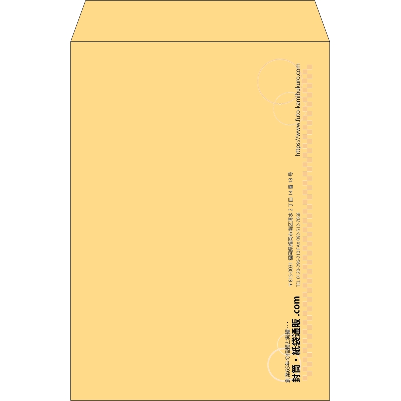 【既製品】角2(240x332mm)（〒枠なし）