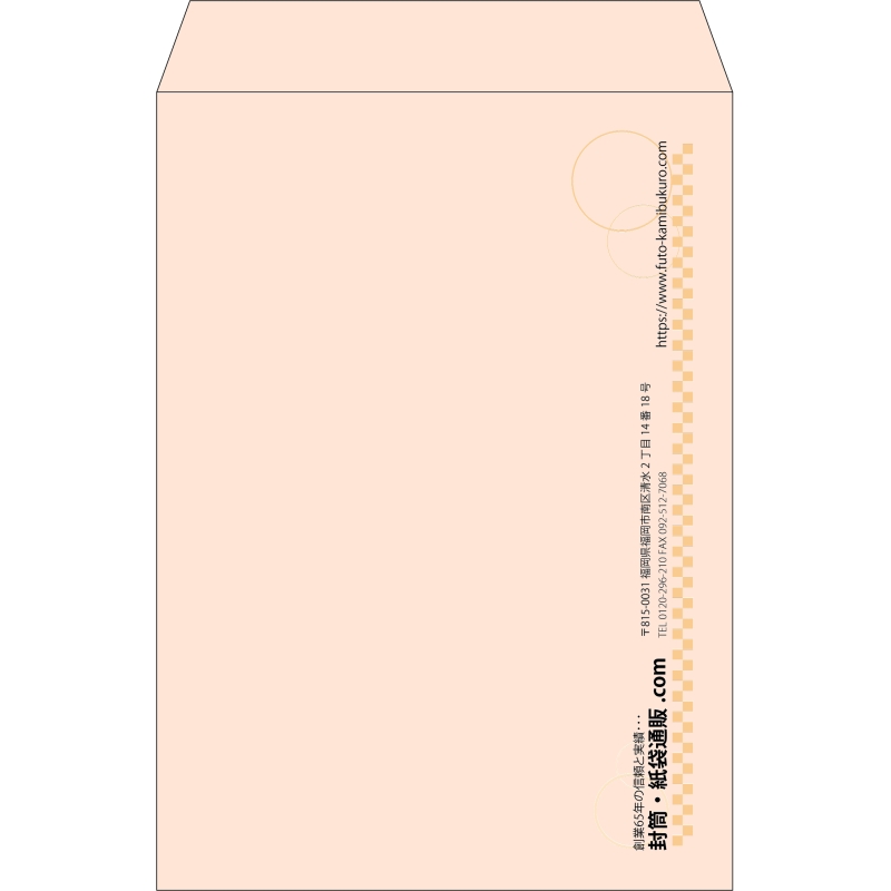 【既製品】角2(240x332mm)（〒枠なし）
