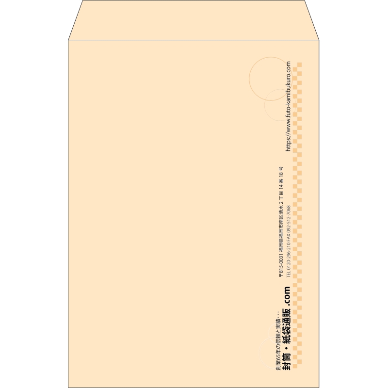 【既製品】角2(240x332mm)（〒枠なし）