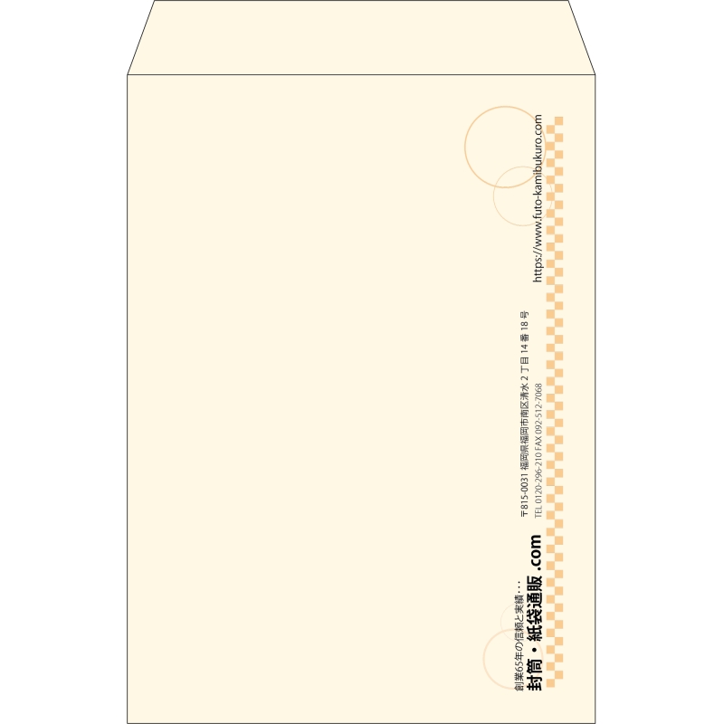 【既製品】角2(240x332mm)（〒枠なし）