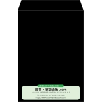 【既製品】角2(240x332mm)（〒枠なし）