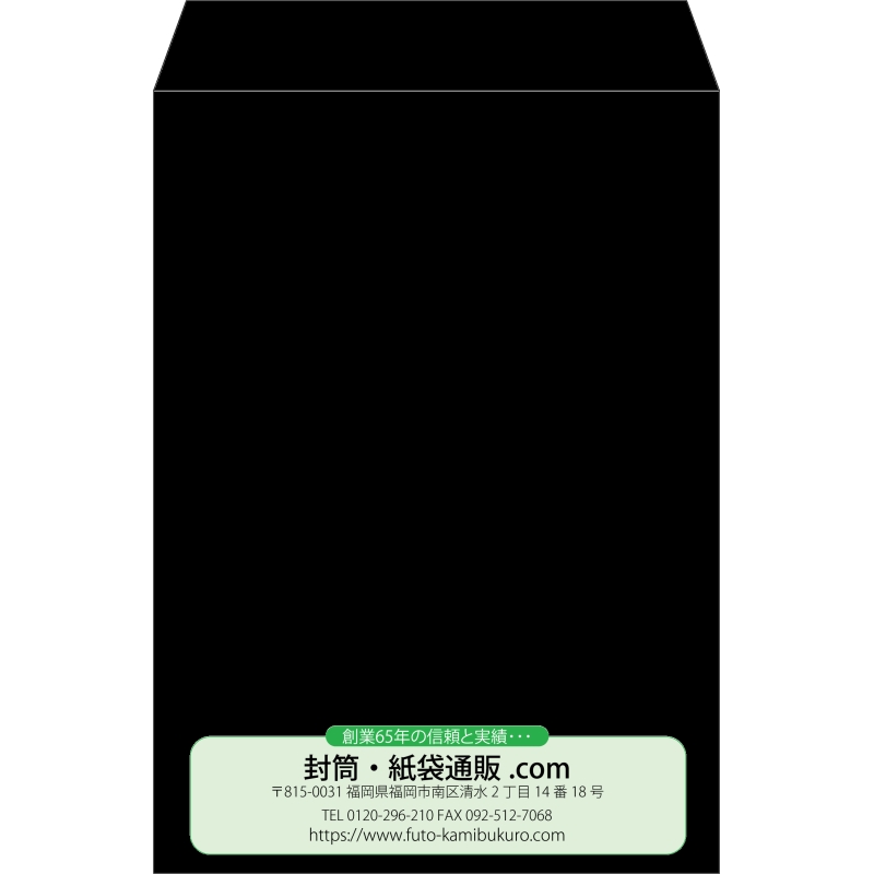 【既製品】角2(240x332mm)（〒枠なし）
