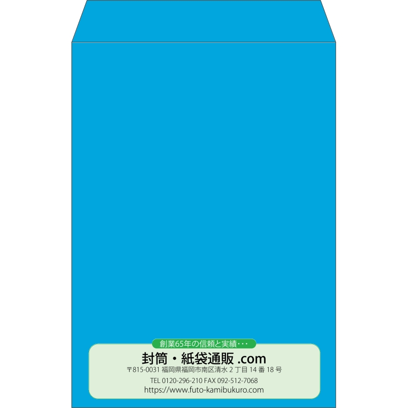 【既製品】角2(240x332mm)（〒枠なし）