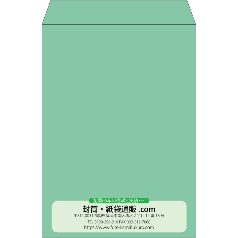 【既製品】角2(240x332mm)（〒枠なし）